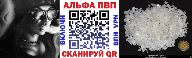 Alpha-PVP Соль Ахтубинск