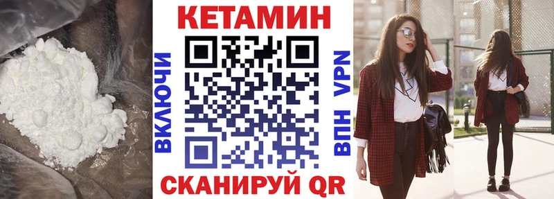 Кетамин VHQ  кракен вход  Ахтубинск  где продают наркотики 
